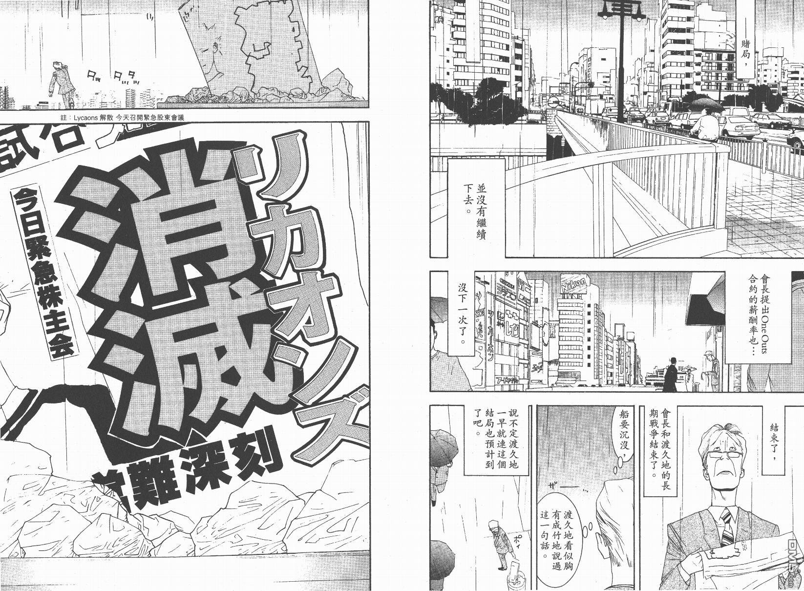 超智游戏 第14卷 第47页