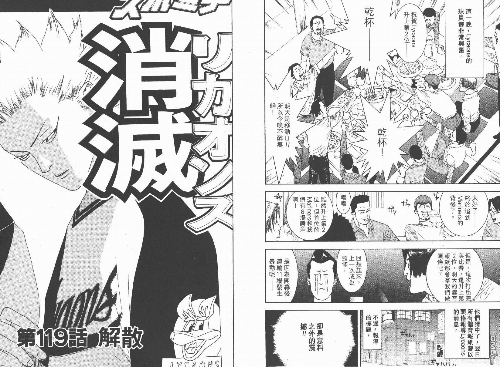 超智游戏 第14卷 第49页