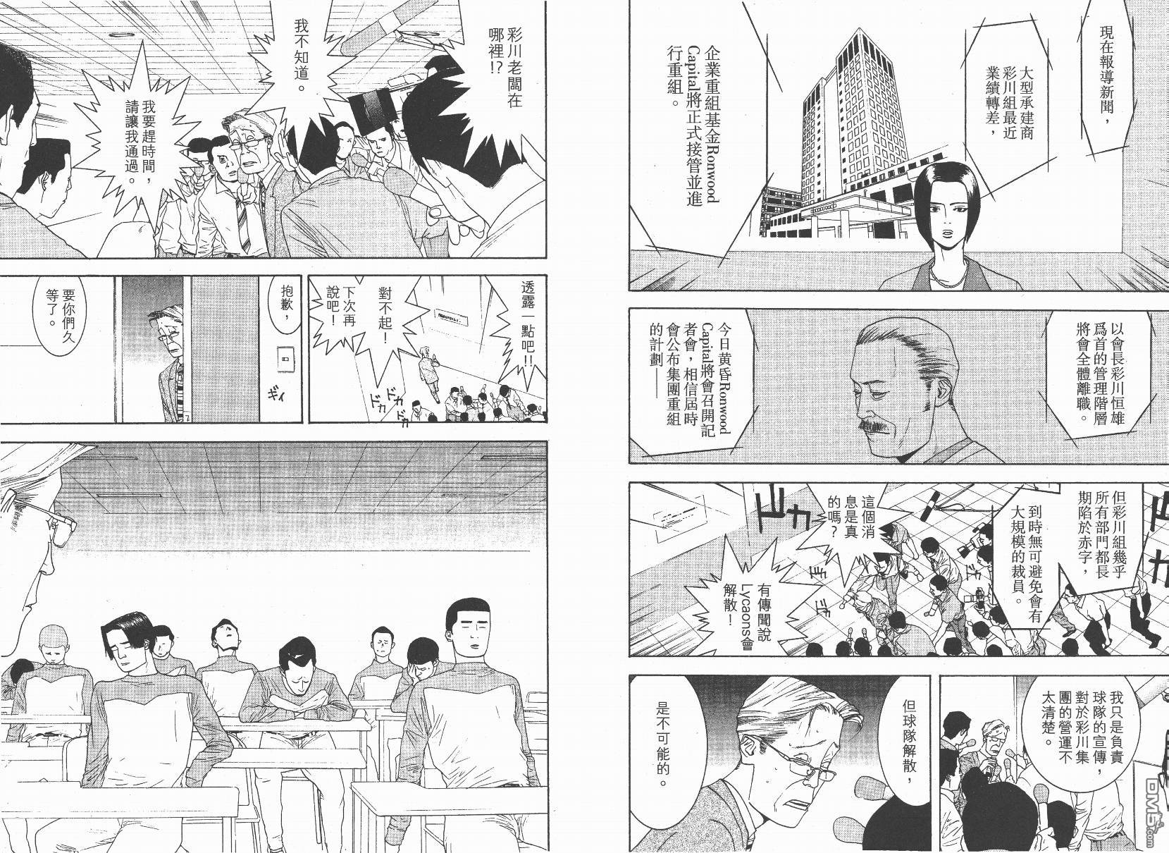 超智游戏 第14卷 第50页