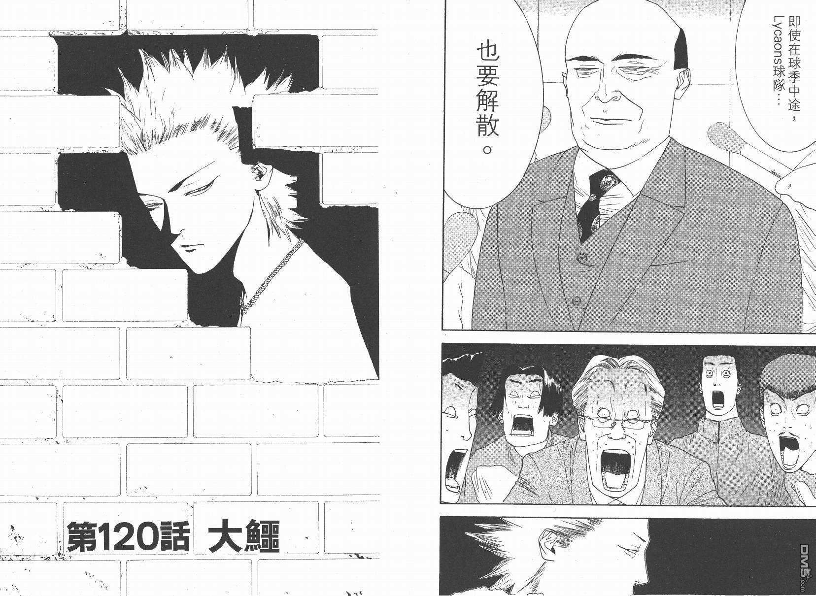 超智游戏 第14卷 第56页