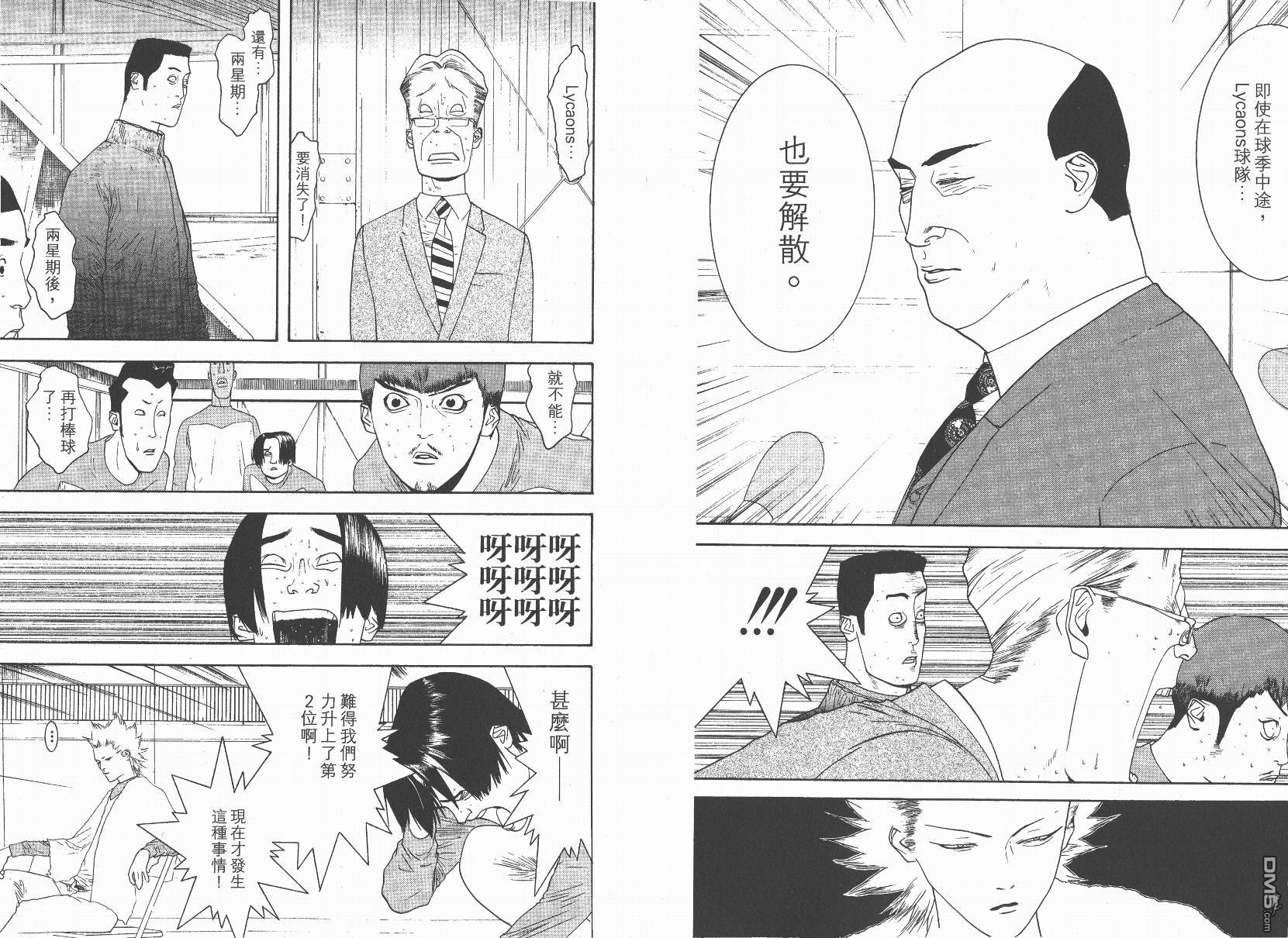 超智游戏 第14卷 第57页