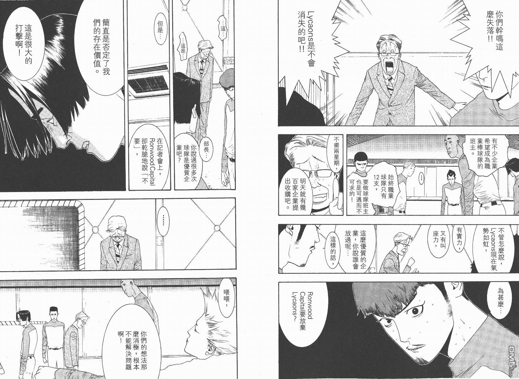 超智游戏 第14卷 第58页