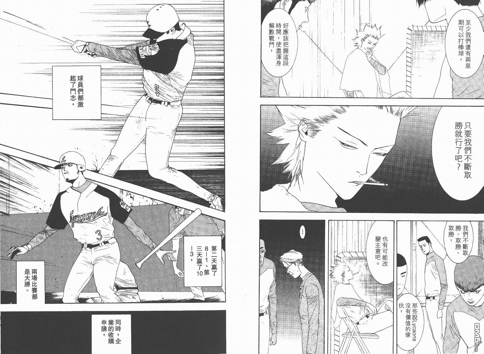 超智游戏 第14卷 第59页