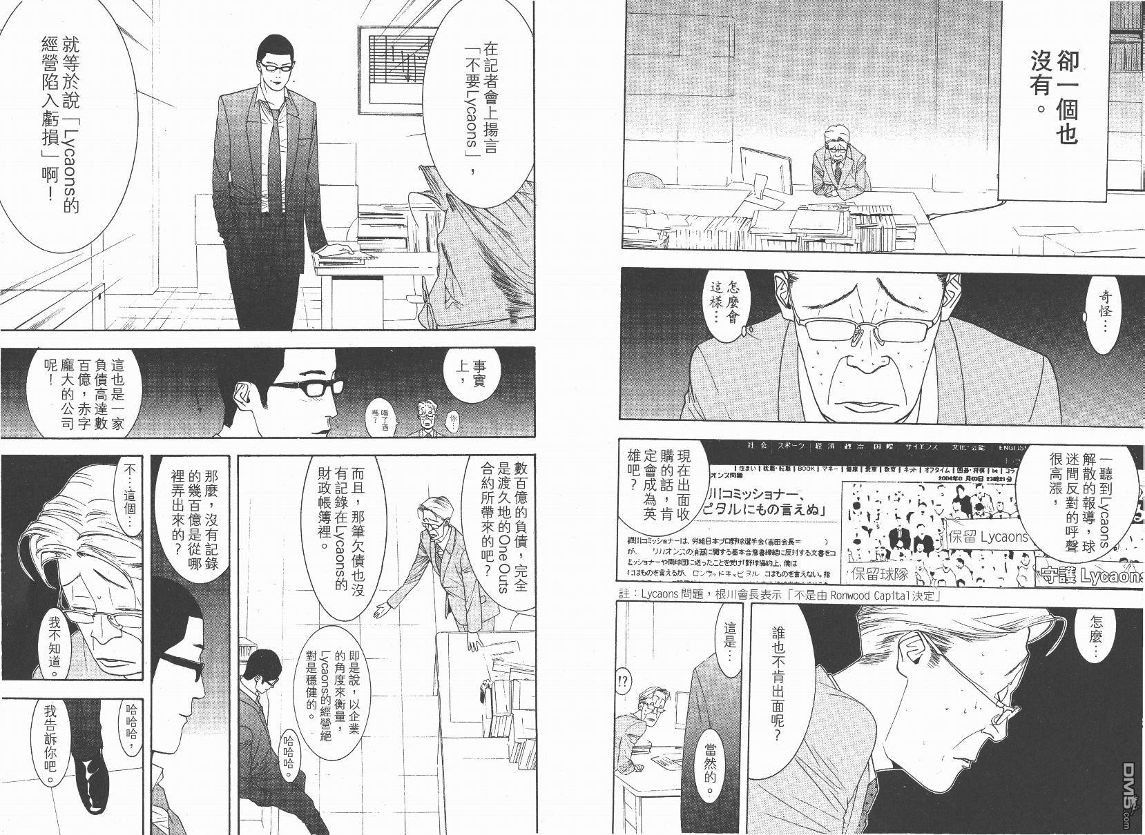 超智游戏 第14卷 第60页