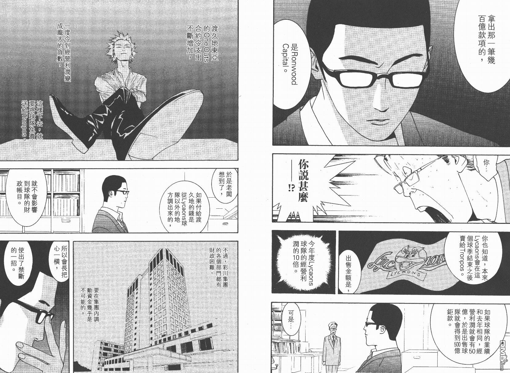 超智游戏 第14卷 第61页