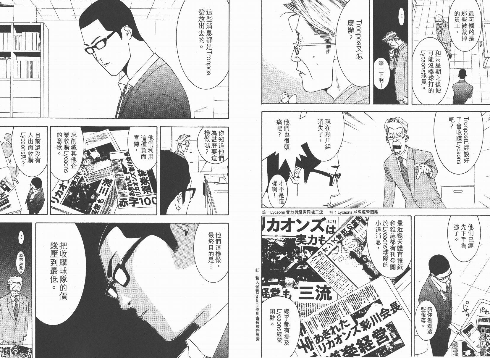 超智游戏 第14卷 第63页