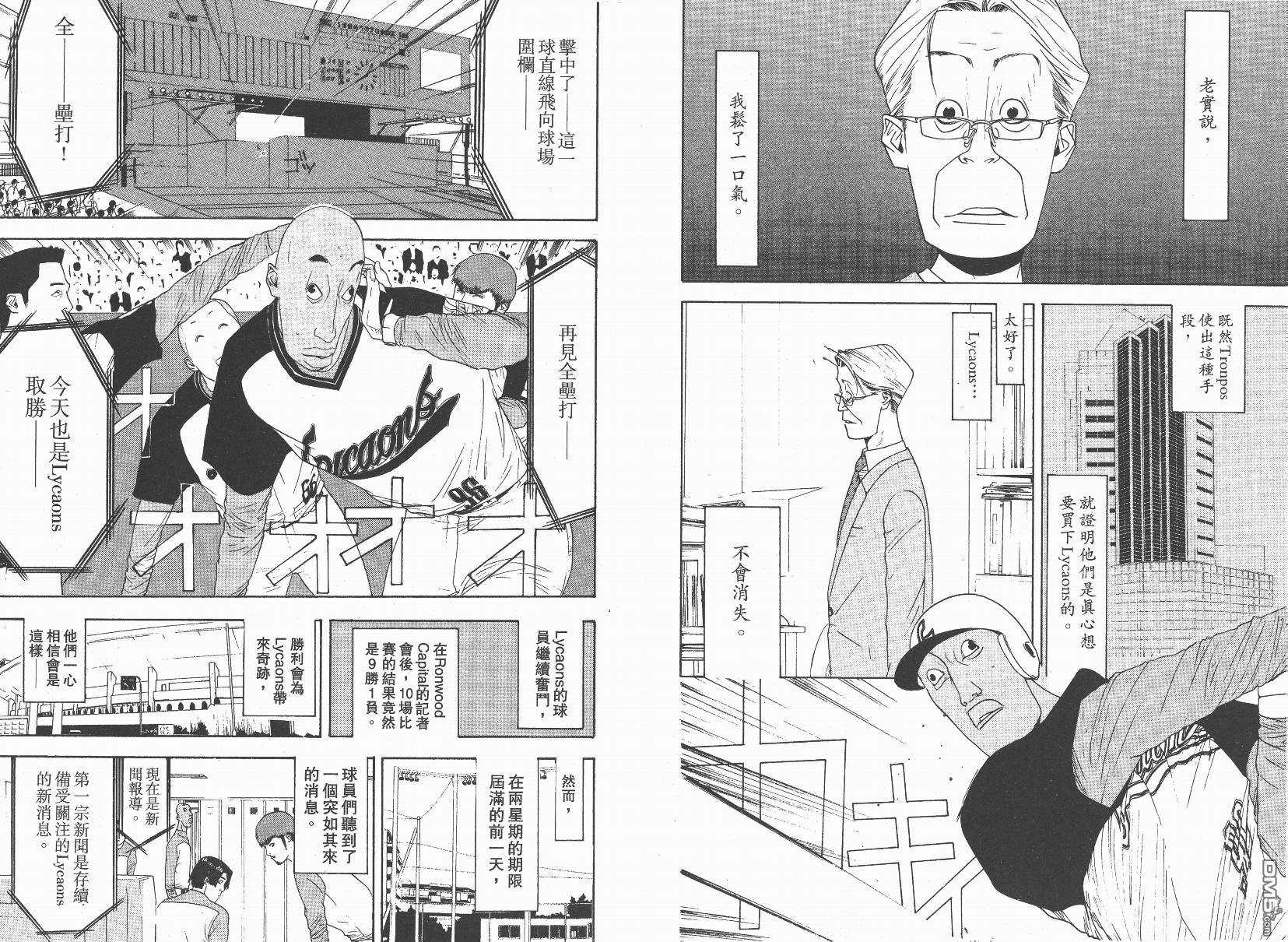 超智游戏 第14卷 第64页