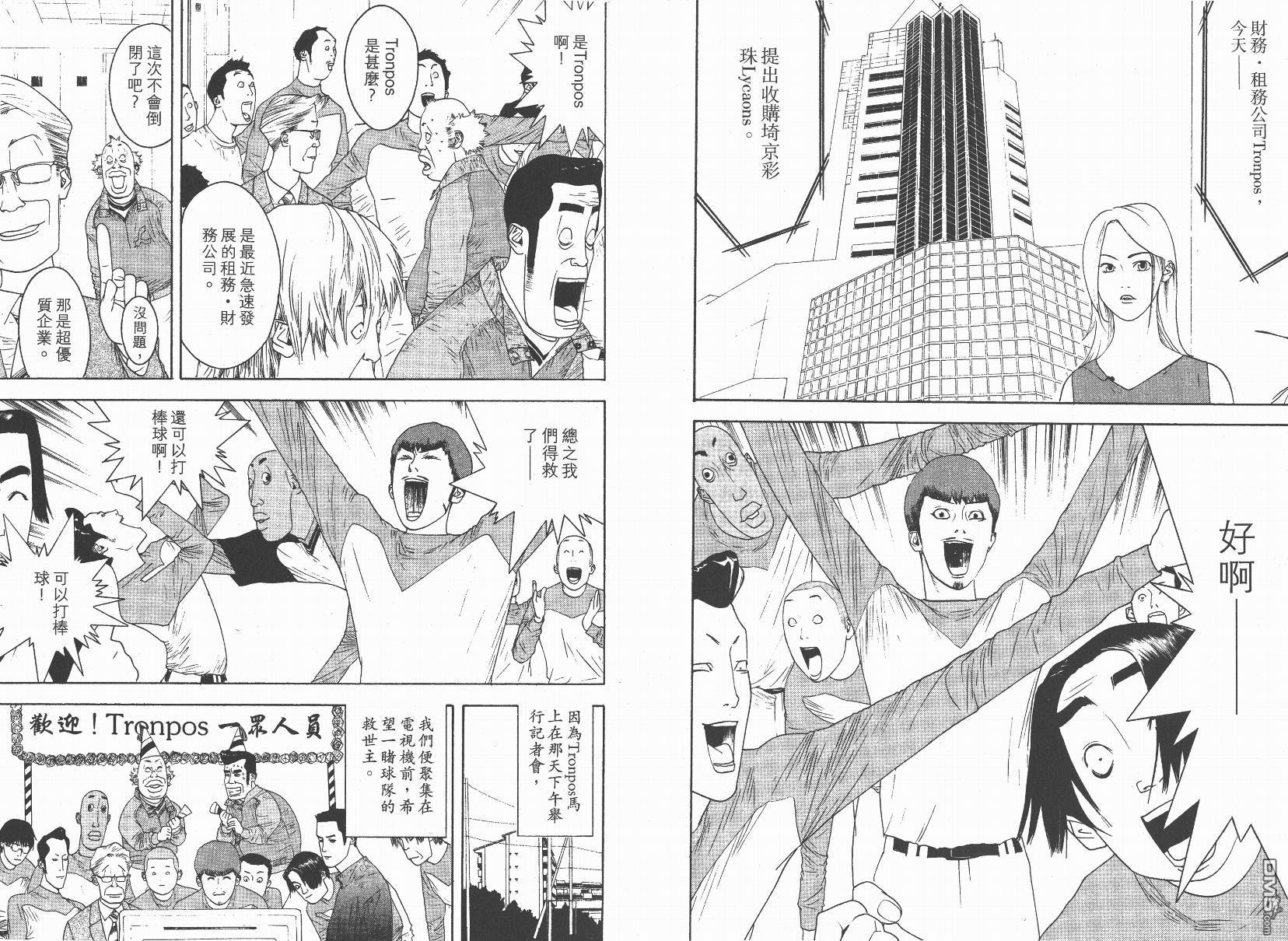 超智游戏 第14卷 第65页