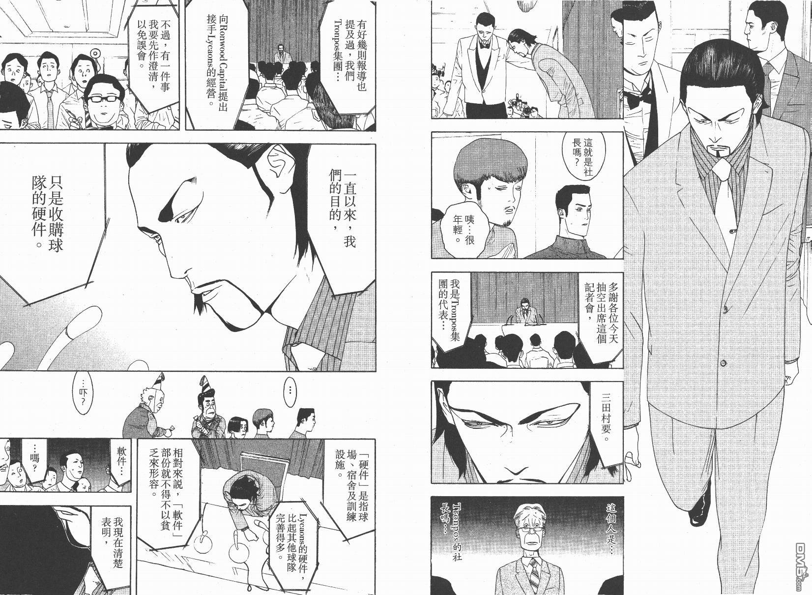 超智游戏 第14卷 第66页