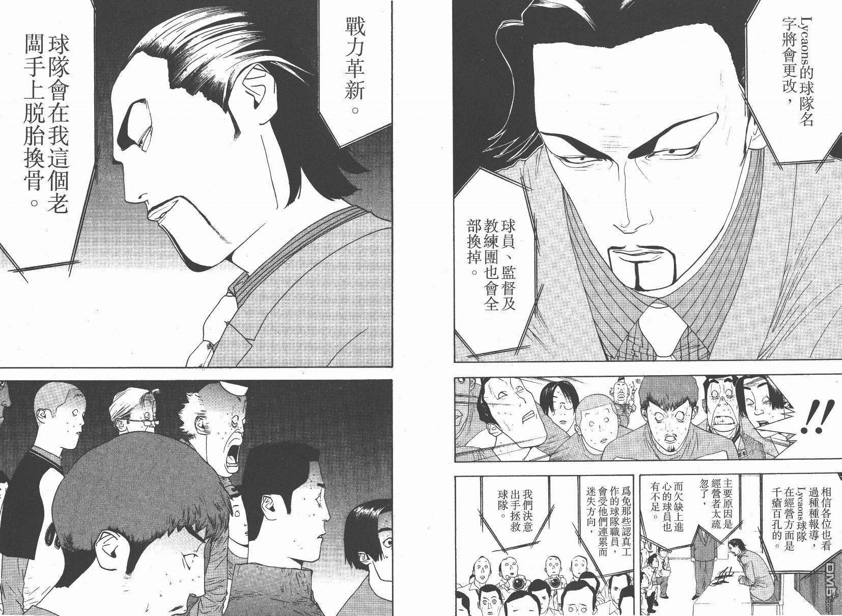 超智游戏 第14卷 第67页