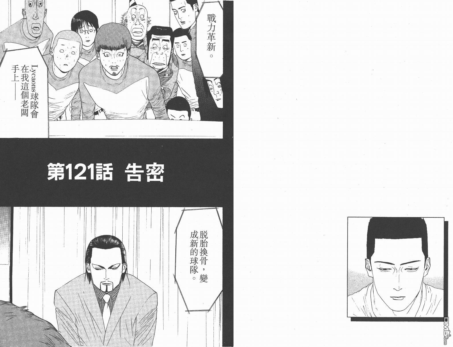 超智游戏 第14卷 第68页