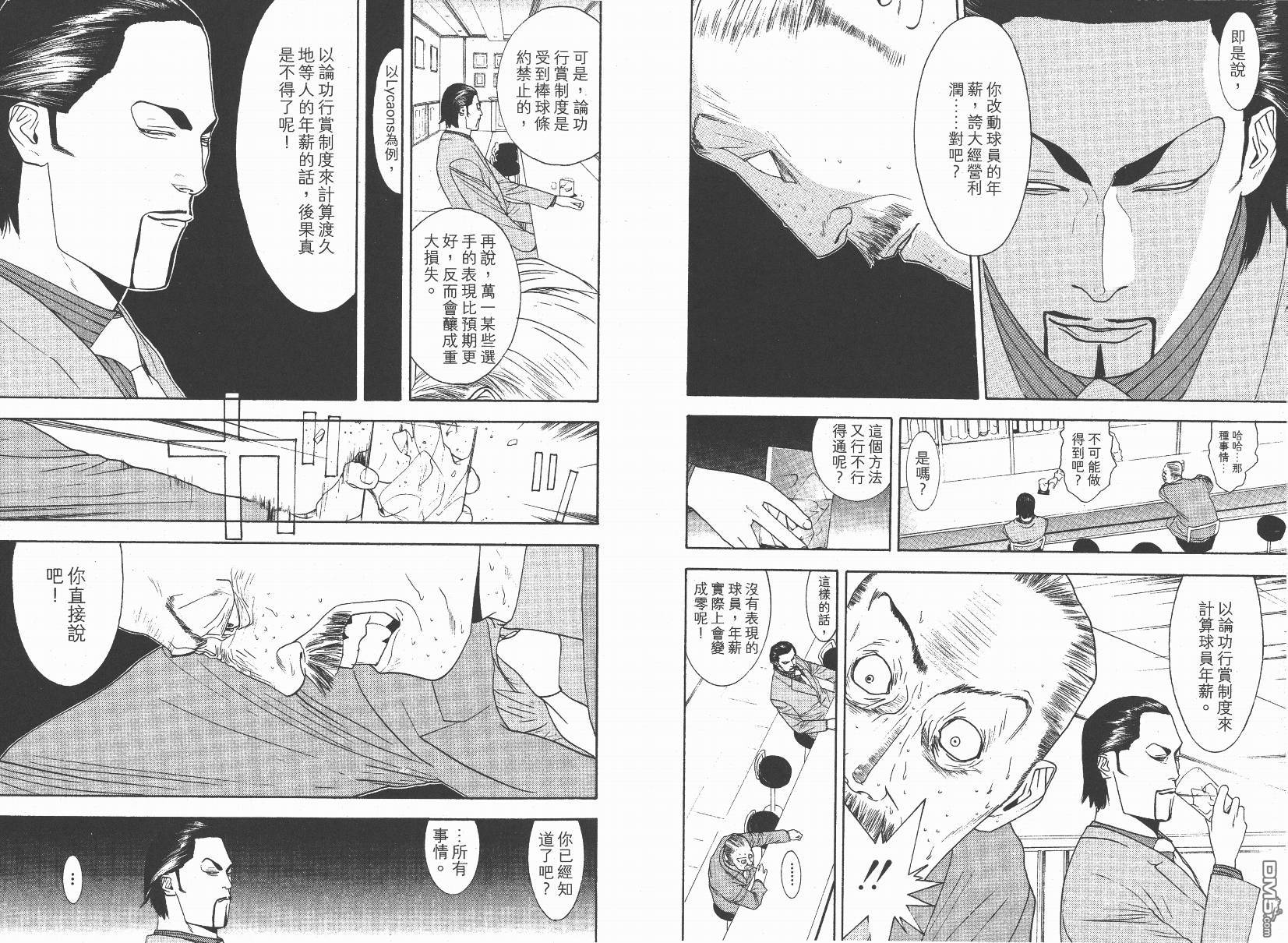 超智游戏 第14卷 第70页