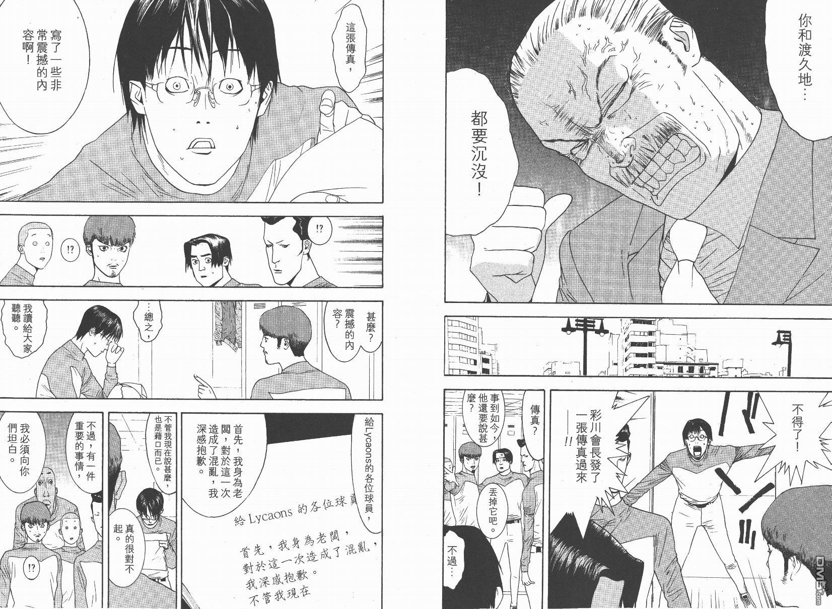 超智游戏 第14卷 第76页