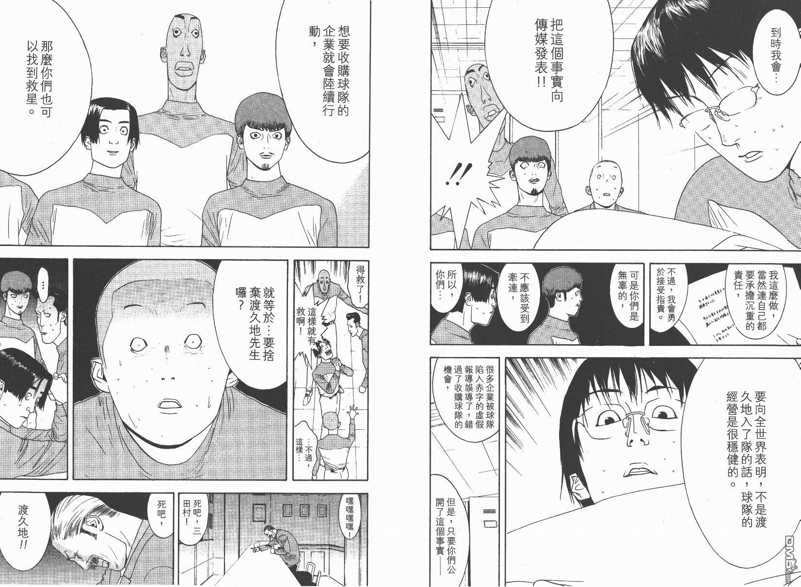 超智游戏 第14卷 第78页