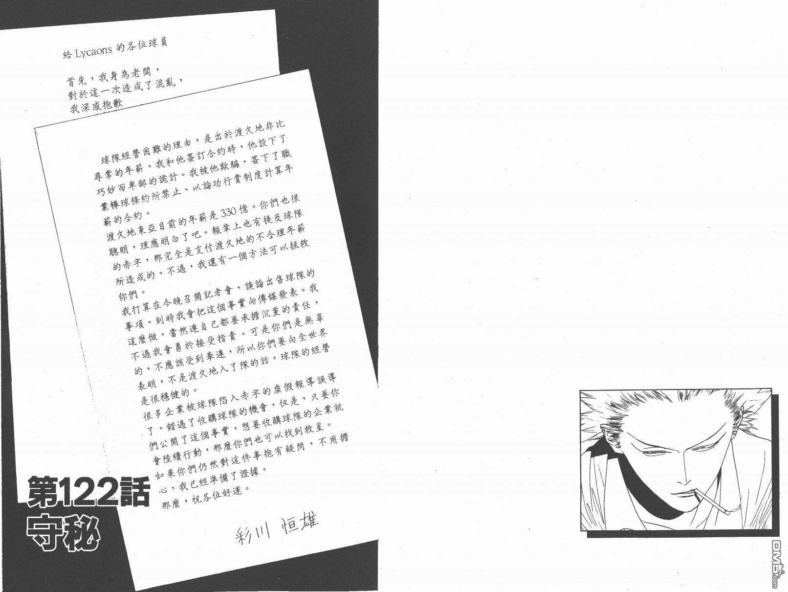 超智游戏 第14卷 第79页