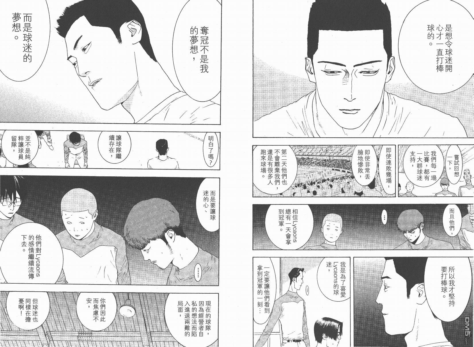 超智游戏 第14卷 第86页