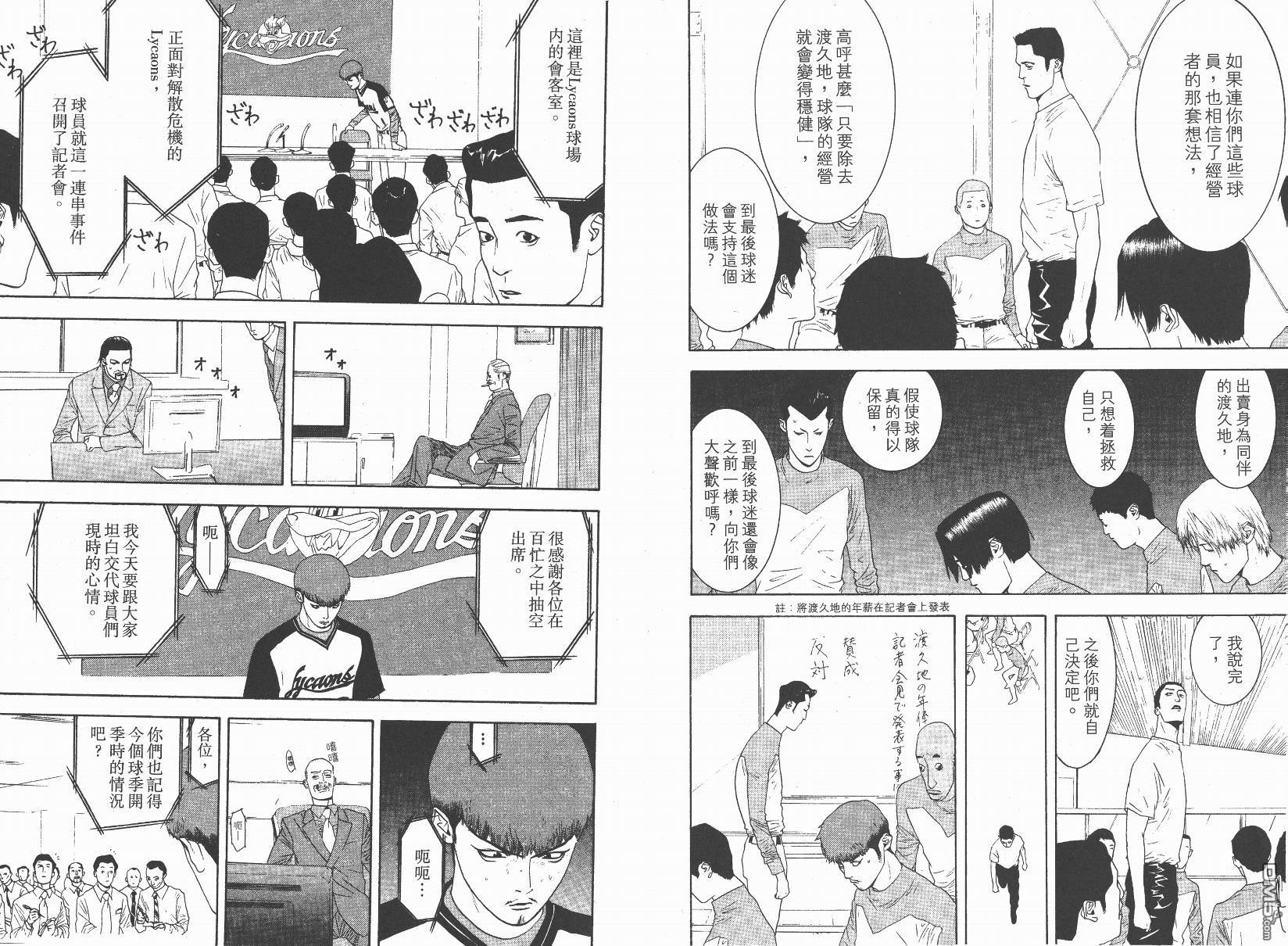 超智游戏 第14卷 第87页