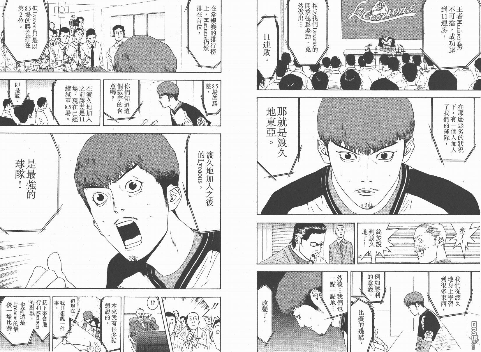 超智游戏 第14卷 第88页