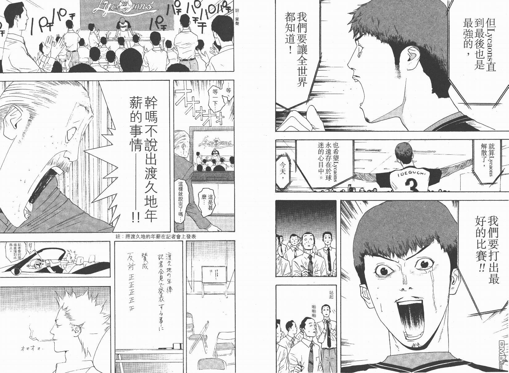 超智游戏 第14卷 第89页