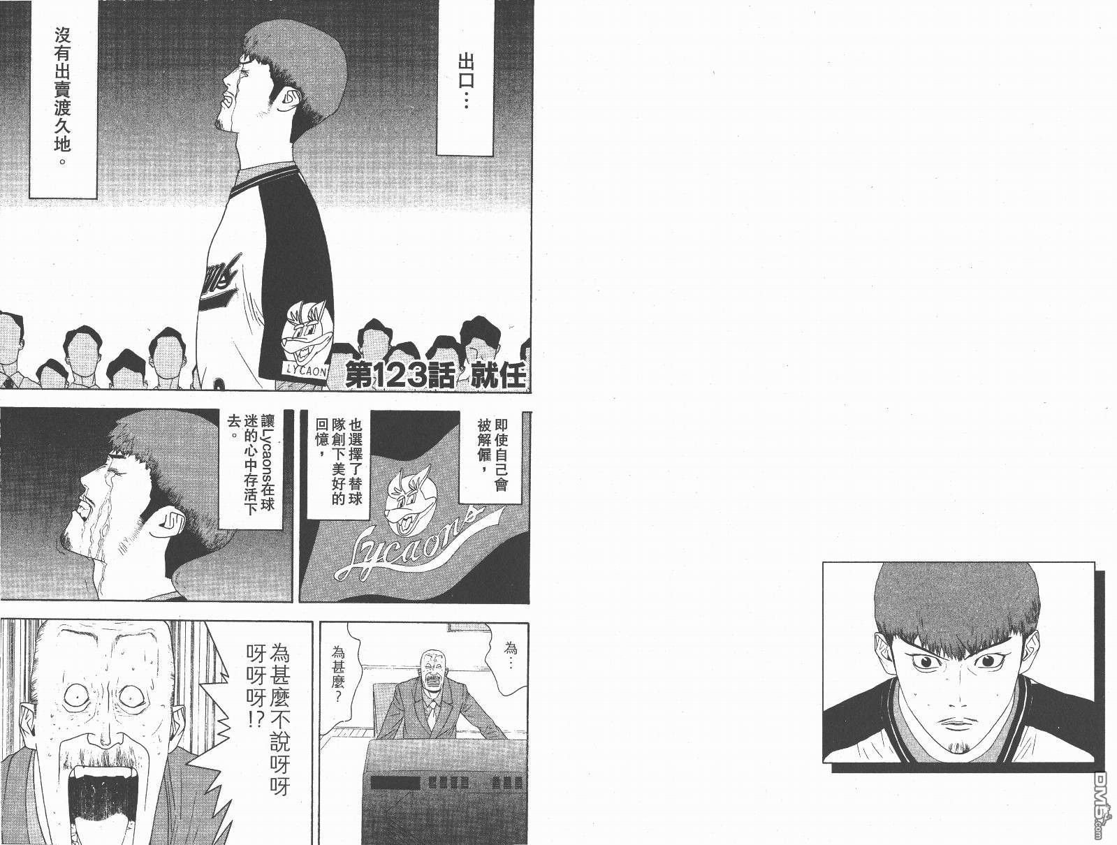 超智游戏 第14卷 第90页