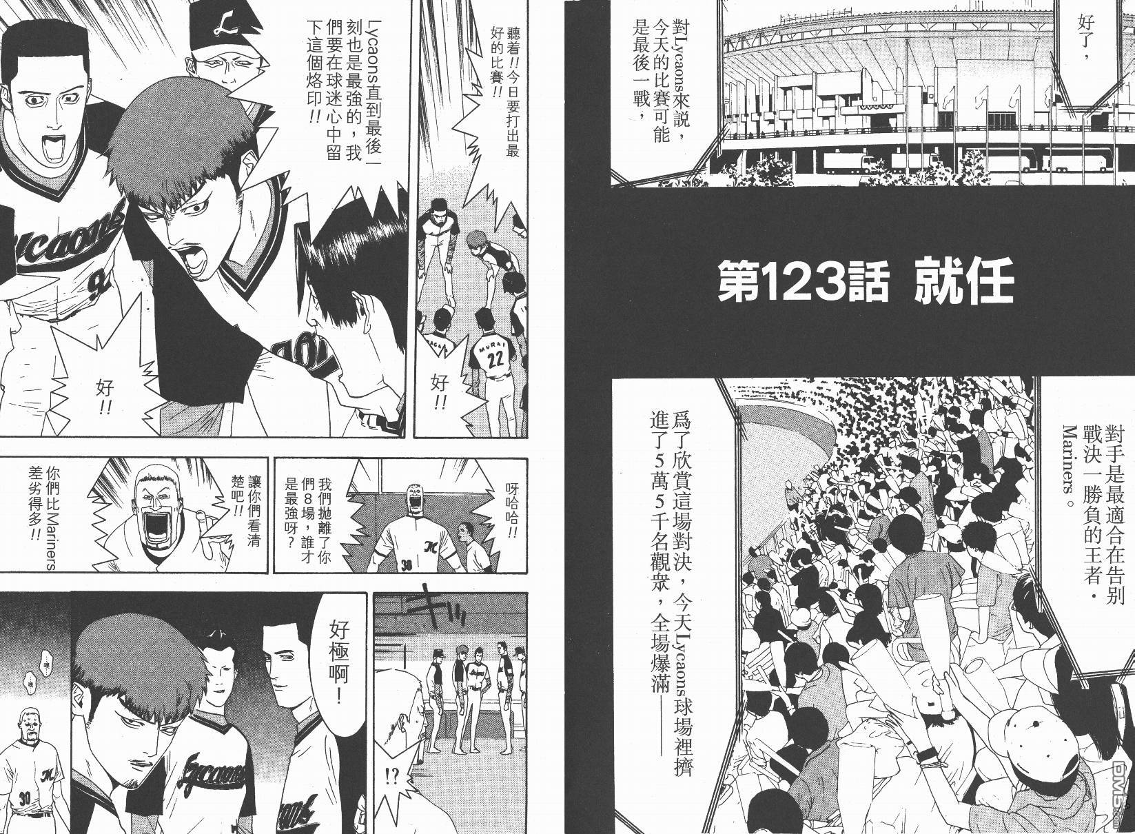 超智游戏 第14卷 第91页