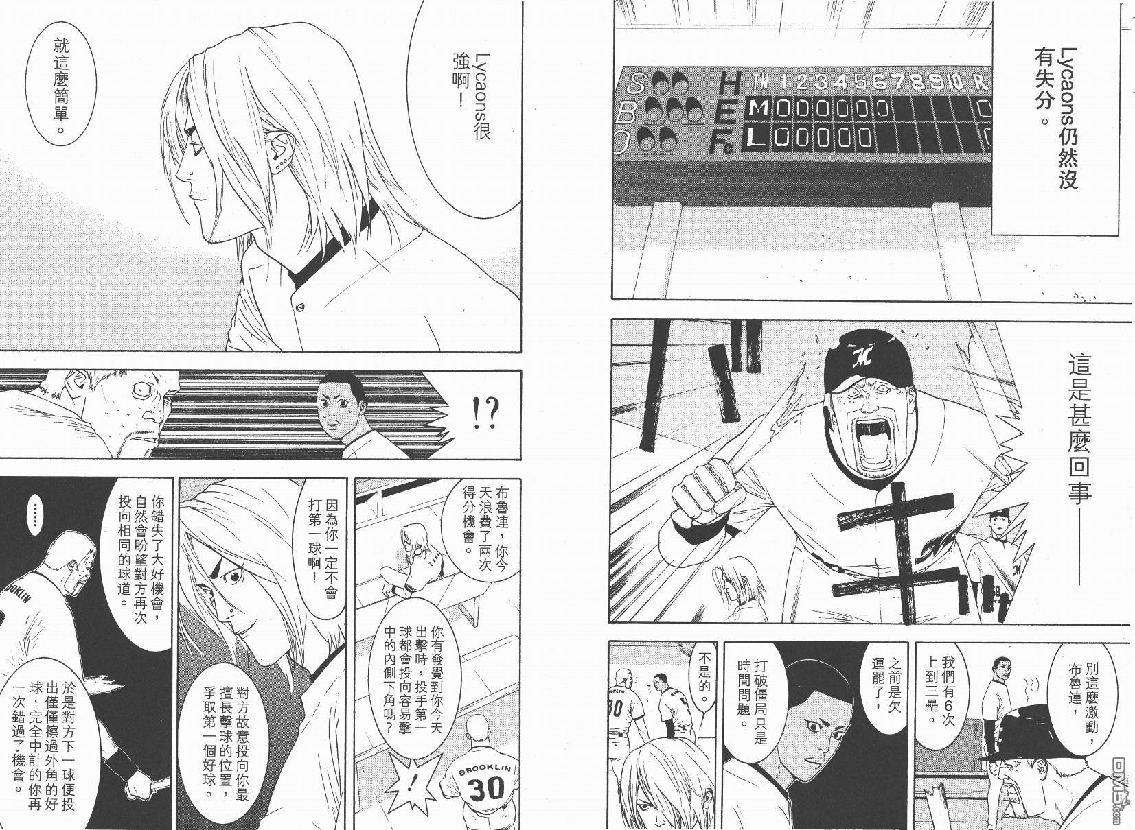 超智游戏 第14卷 第93页