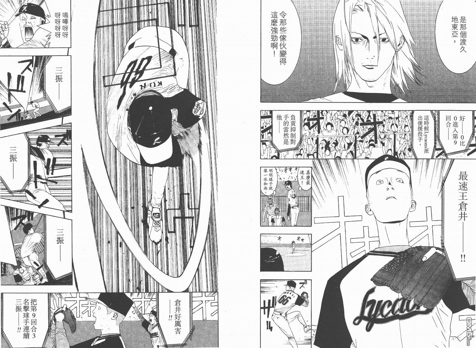 超智游戏 第14卷 第95页