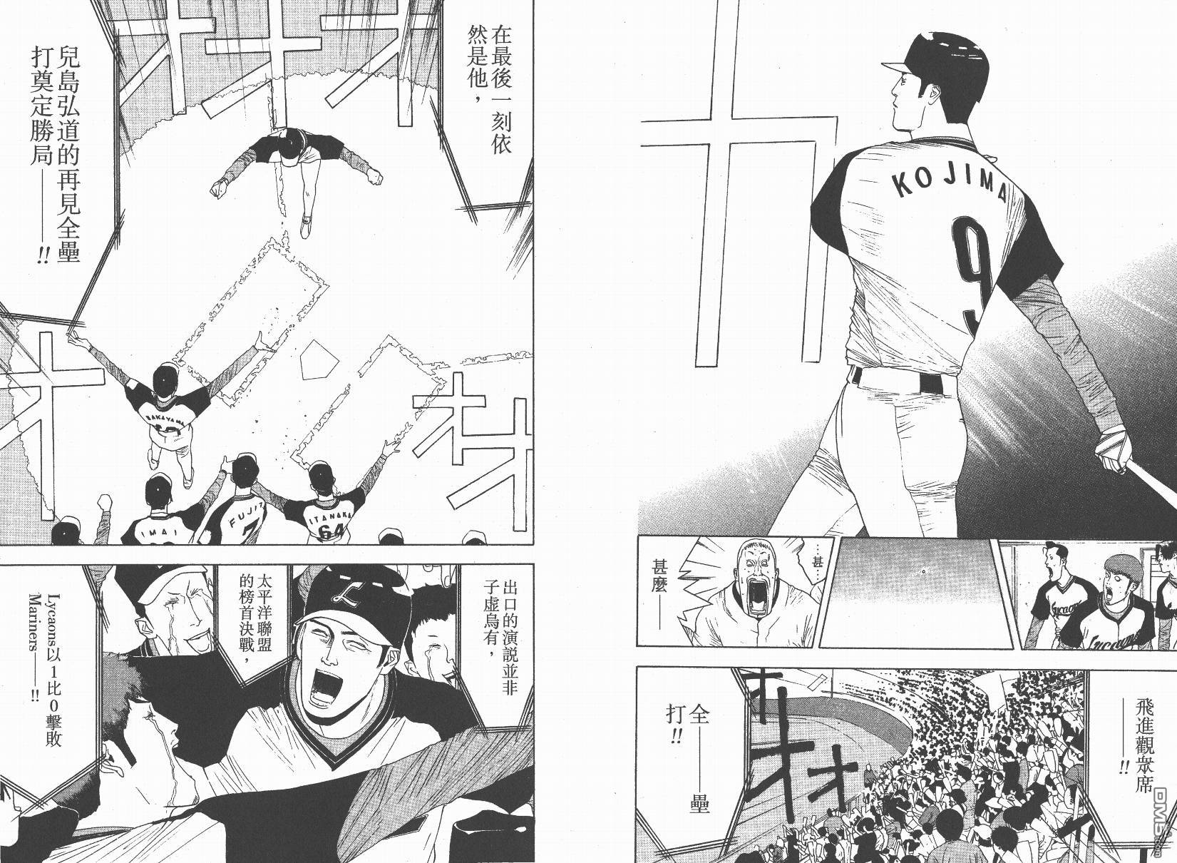 超智游戏 第14卷 第96页