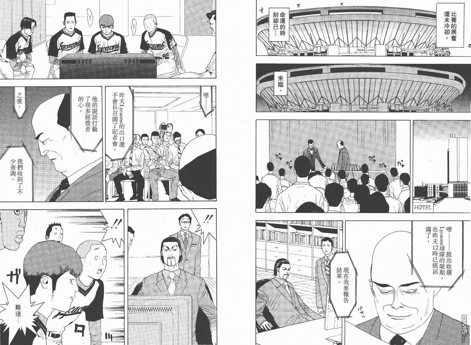 超智游戏 第14卷 第97页