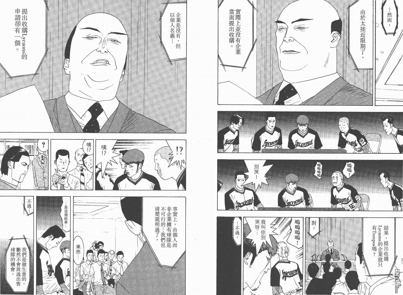 超智游戏 第14卷 第98页