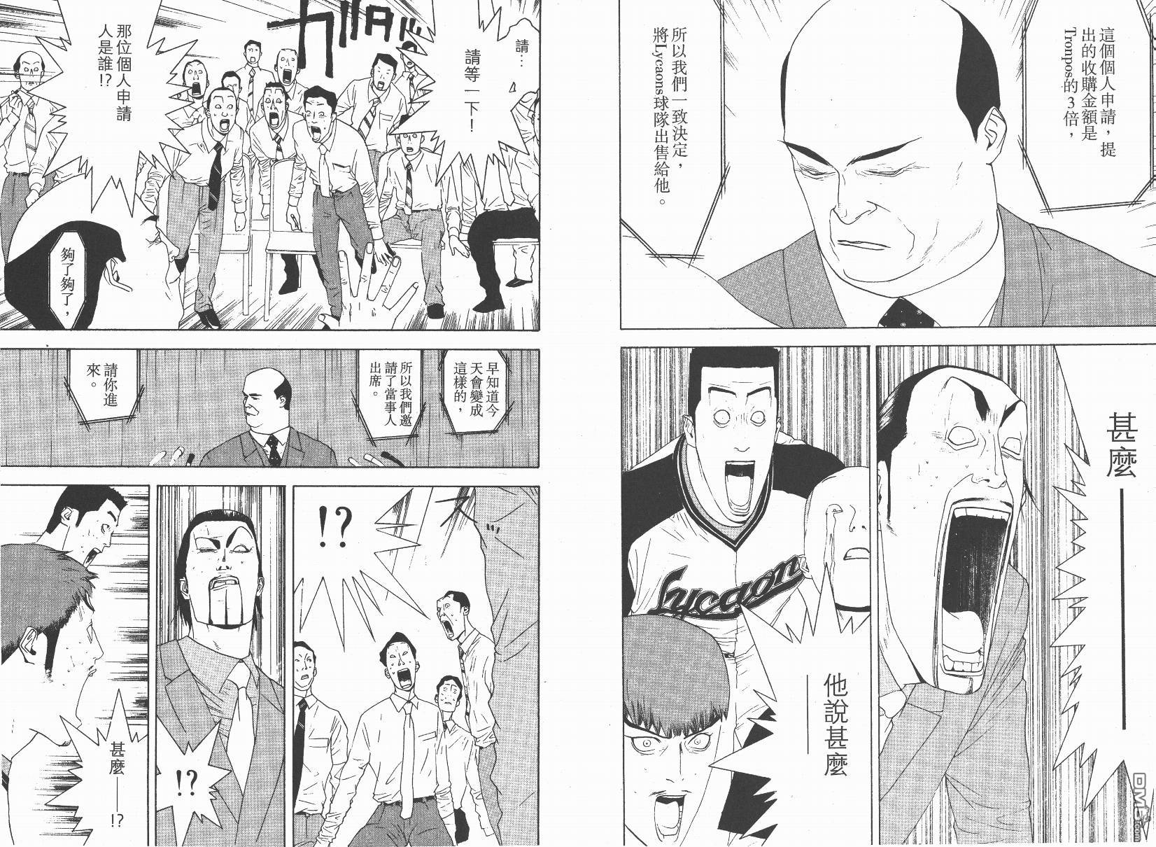 超智游戏 第14卷 第99页