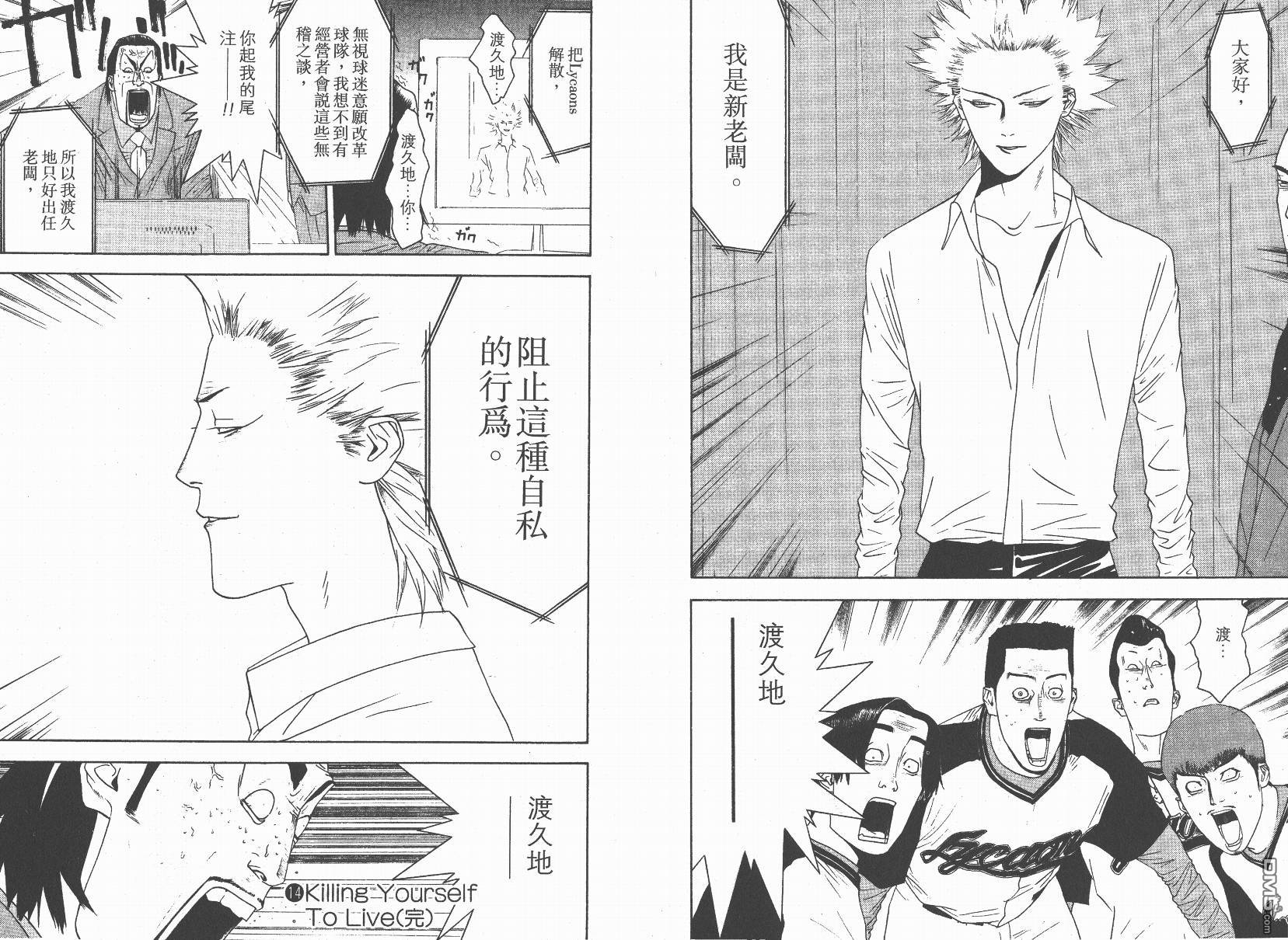 超智游戏 第14卷 第100页