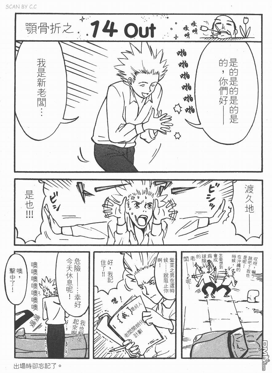 超智游戏 第14卷 第101页