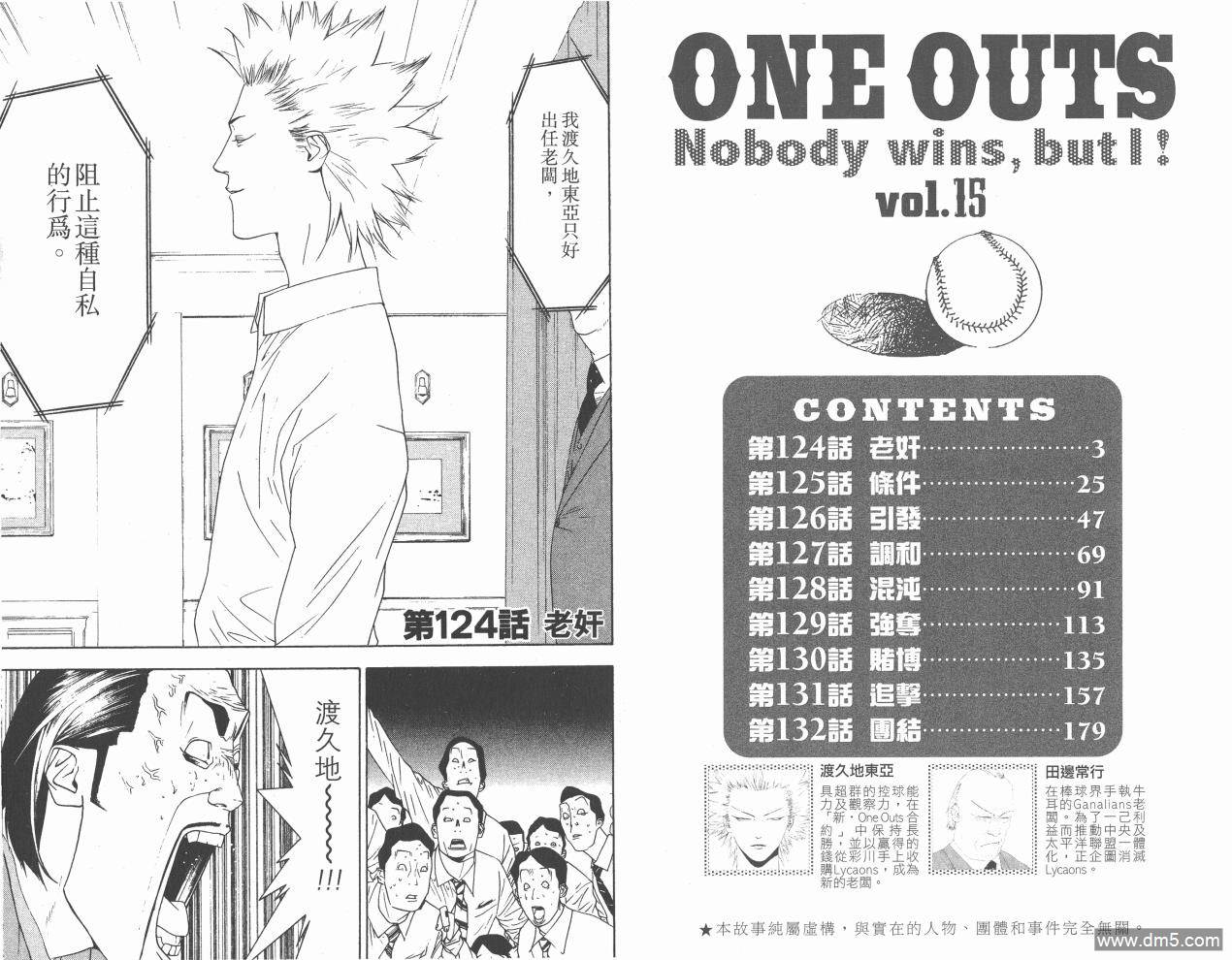 超智游戏 第15卷 第2页