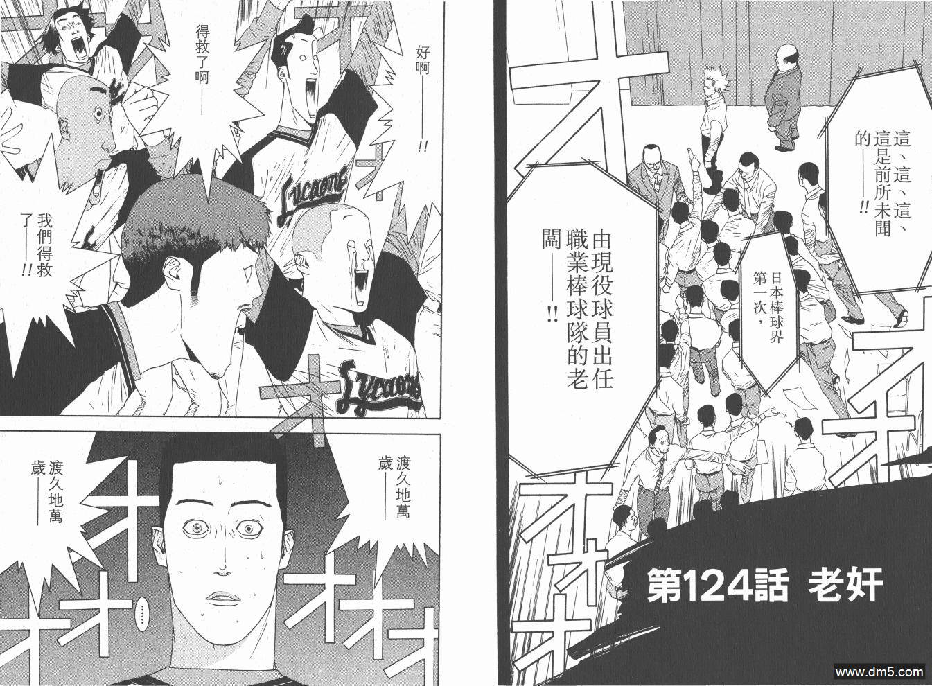 超智游戏 第15卷 第3页