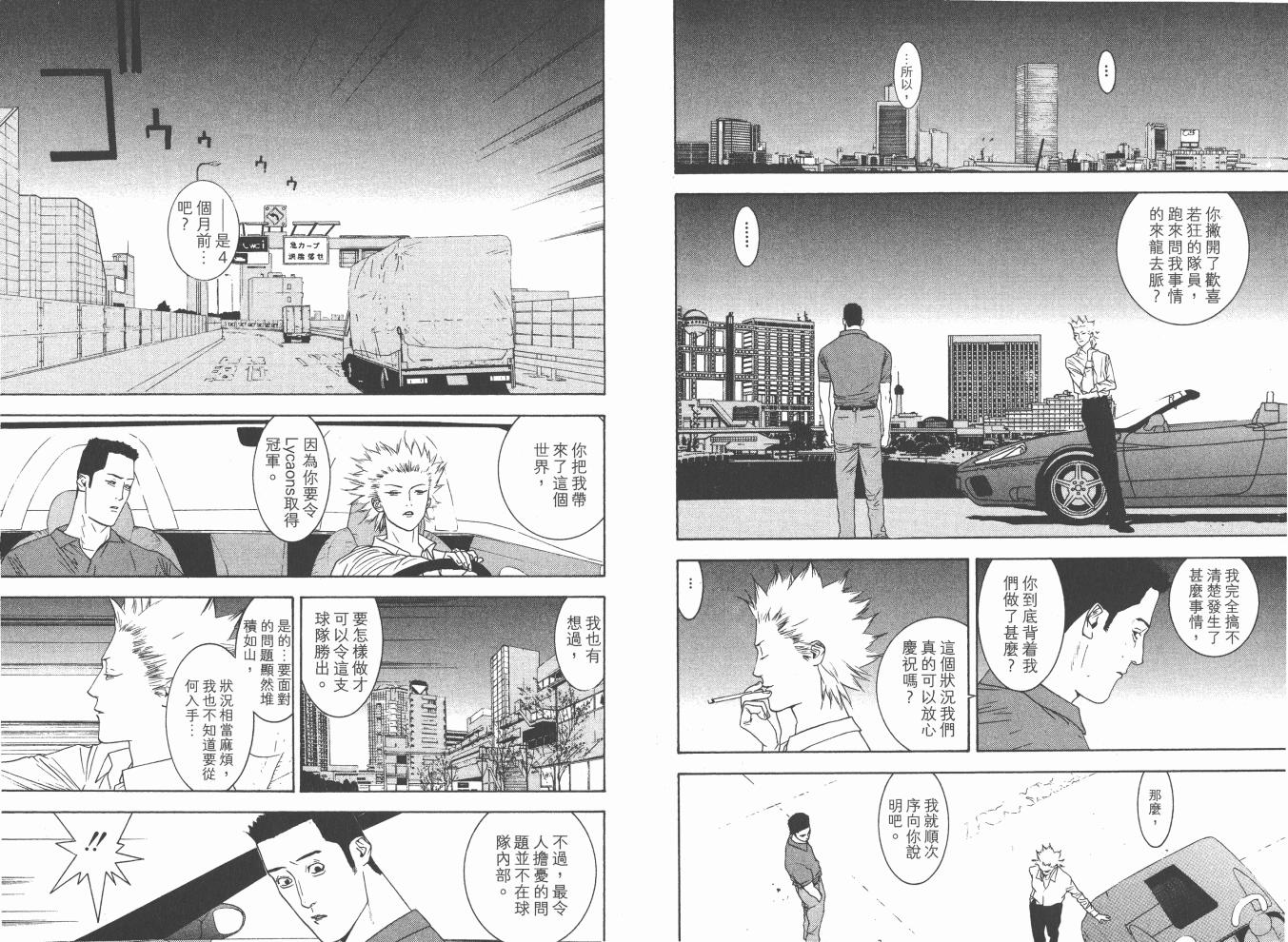 超智游戏 第15卷 第4页