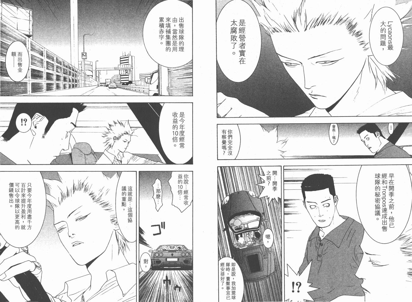 超智游戏 第15卷 第5页