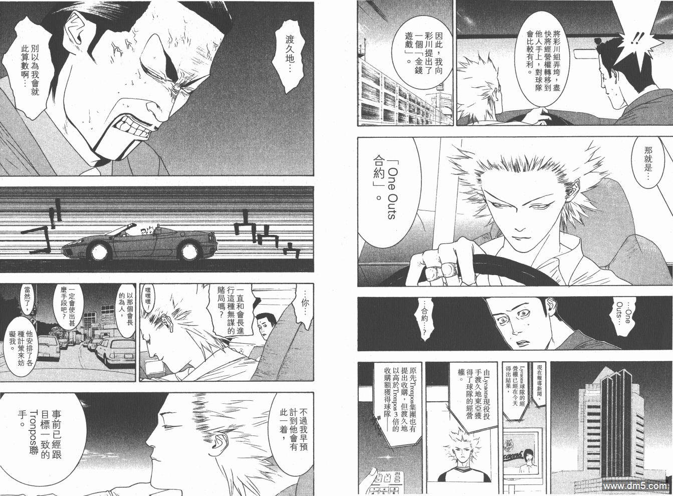 超智游戏 第15卷 第7页