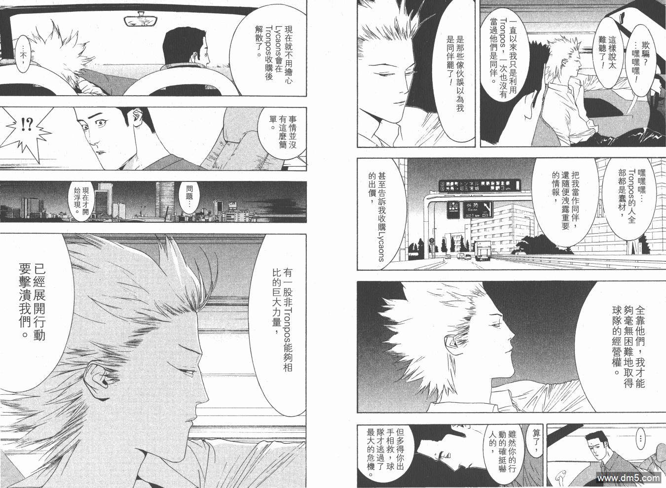 超智游戏 第15卷 第9页