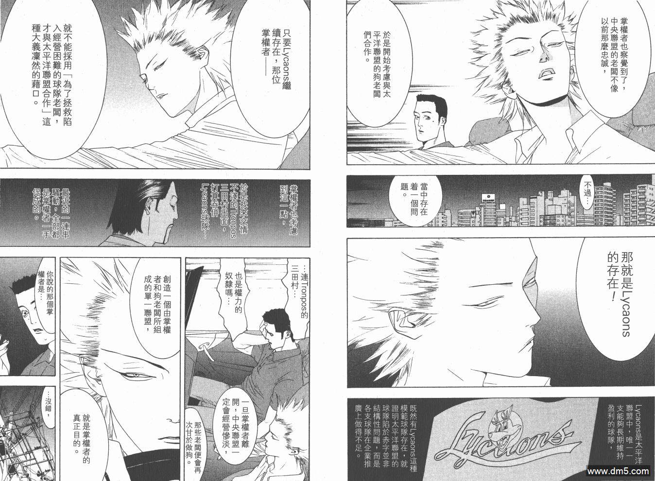 超智游戏 第15卷 第11页