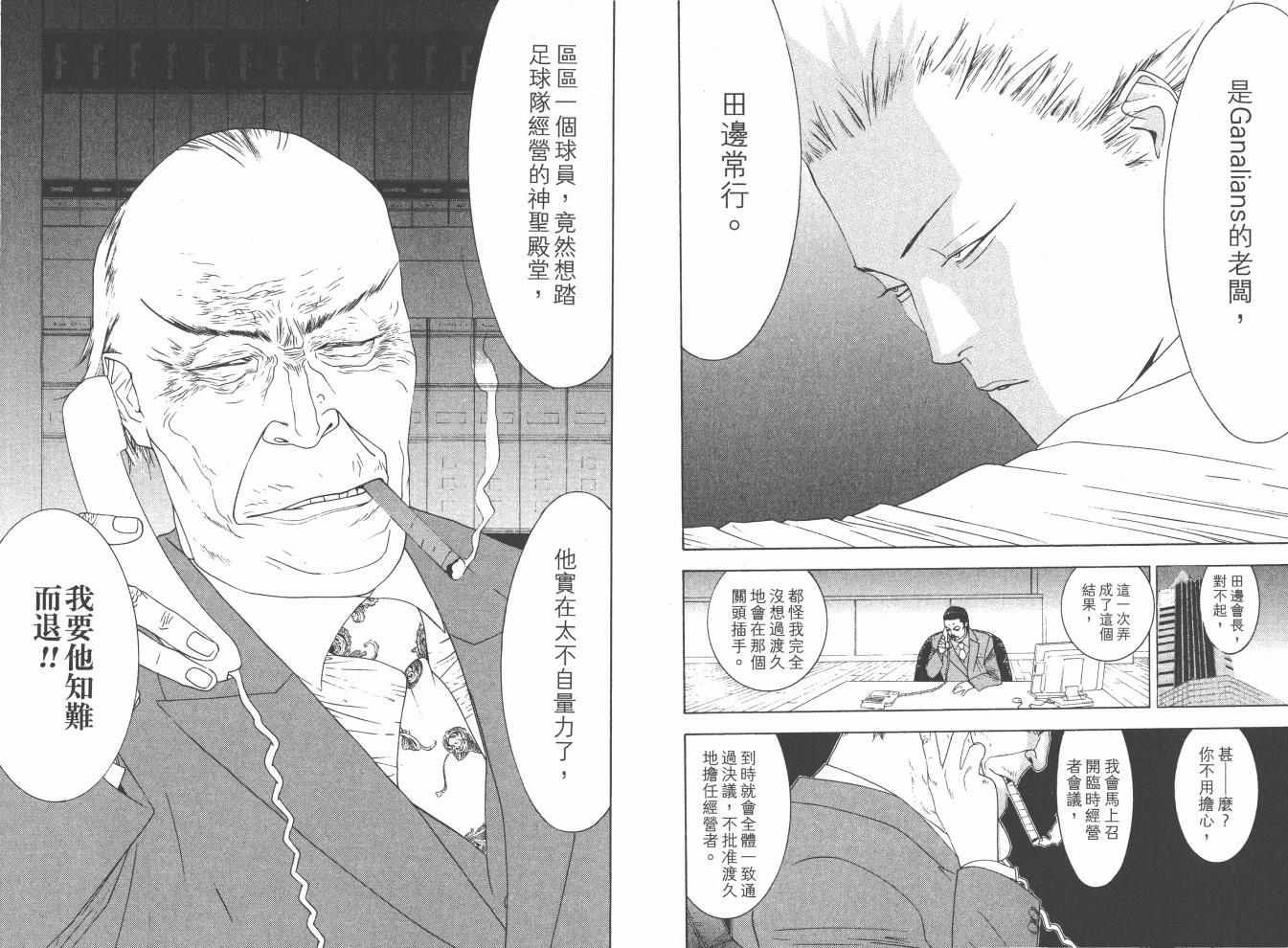 超智游戏 第15卷 第12页