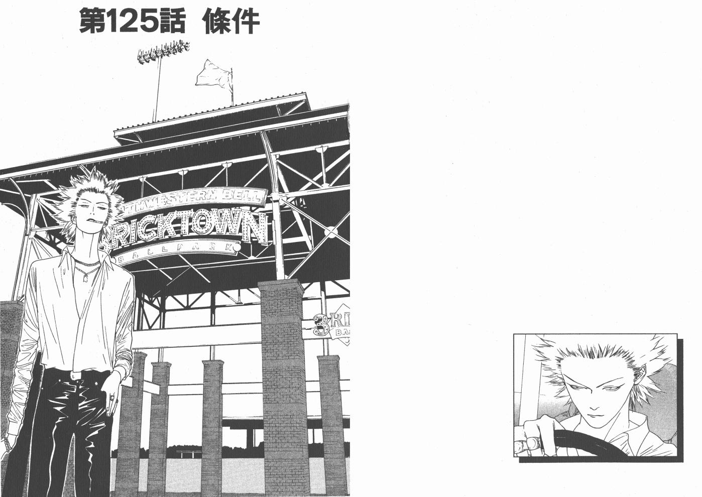 超智游戏 第15卷 第13页