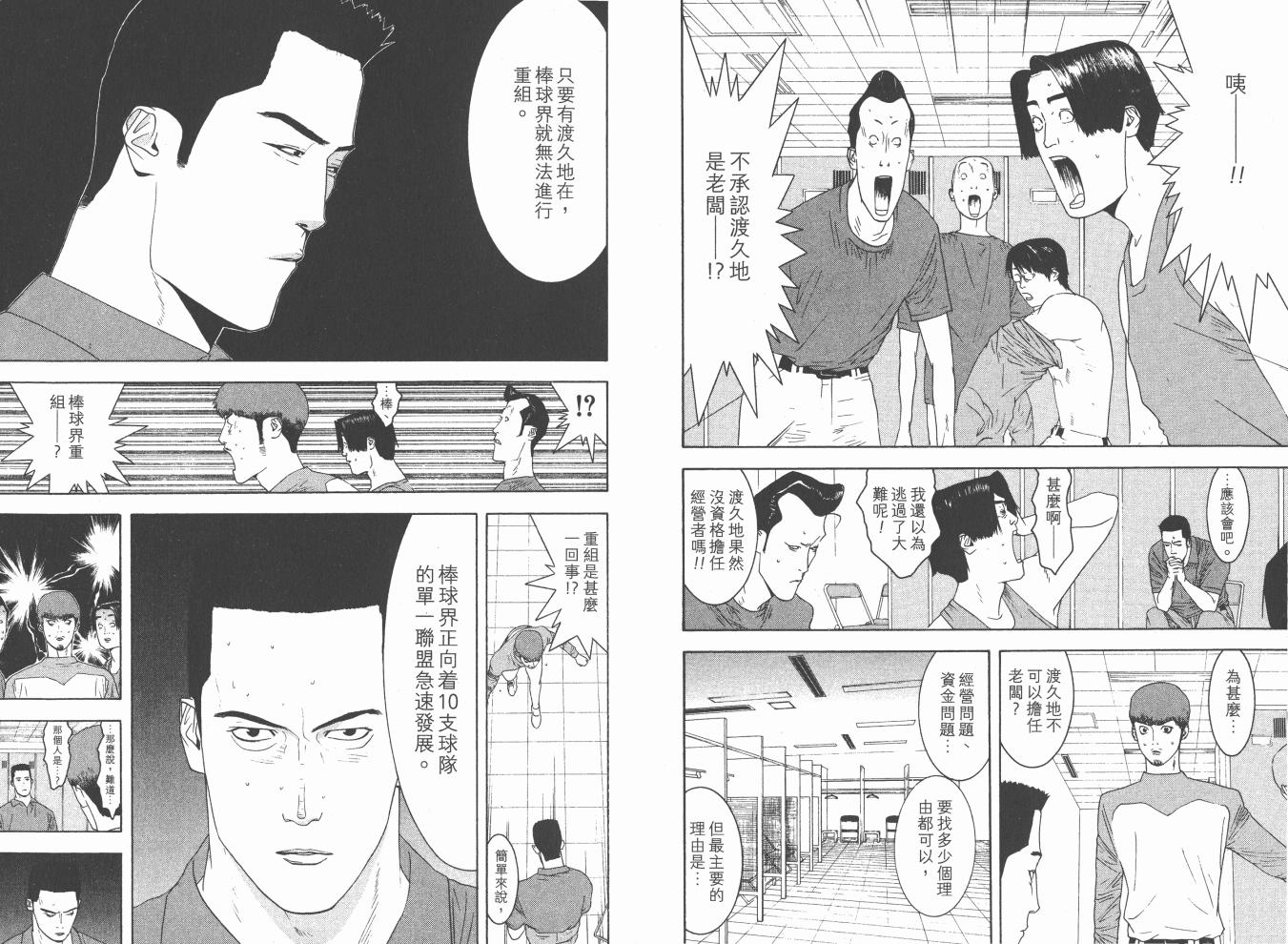 超智游戏 第15卷 第14页