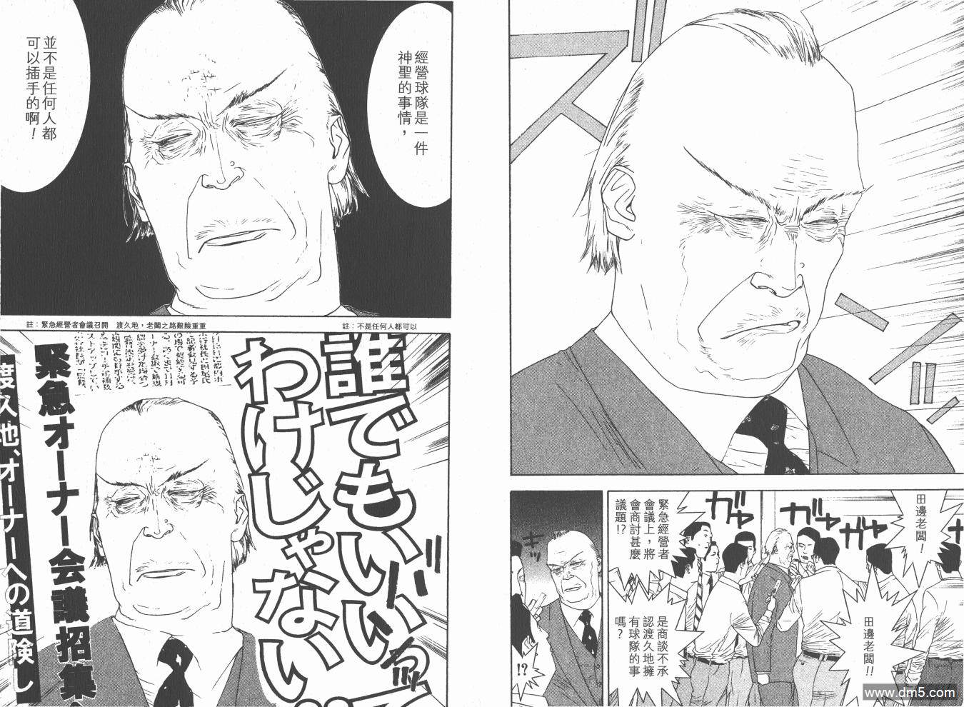 超智游戏 第15卷 第15页