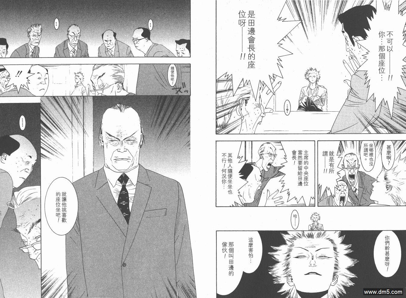 超智游戏 第15卷 第17页