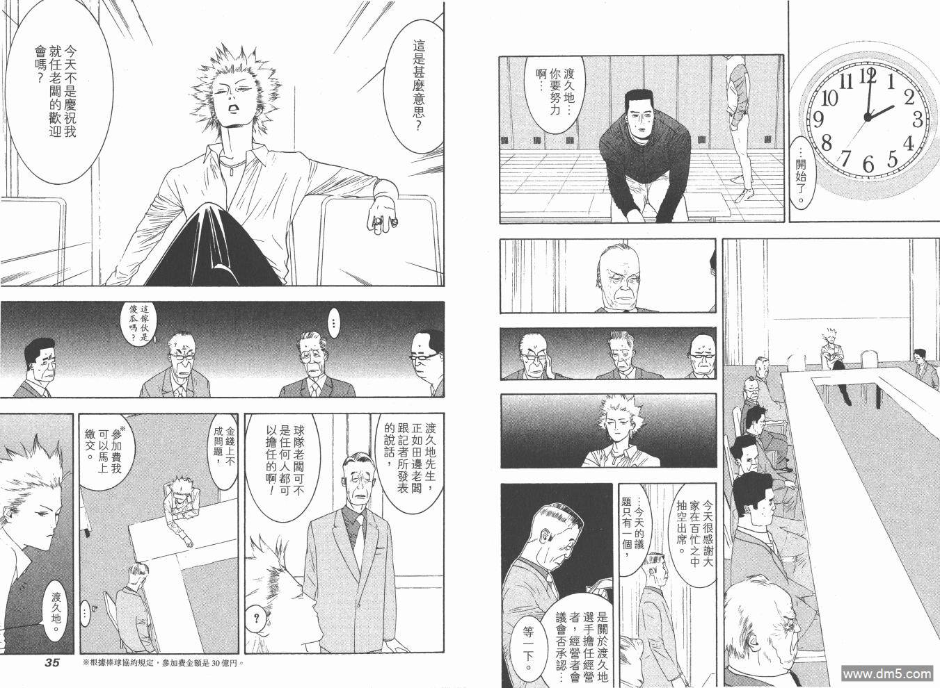 超智游戏 第15卷 第18页