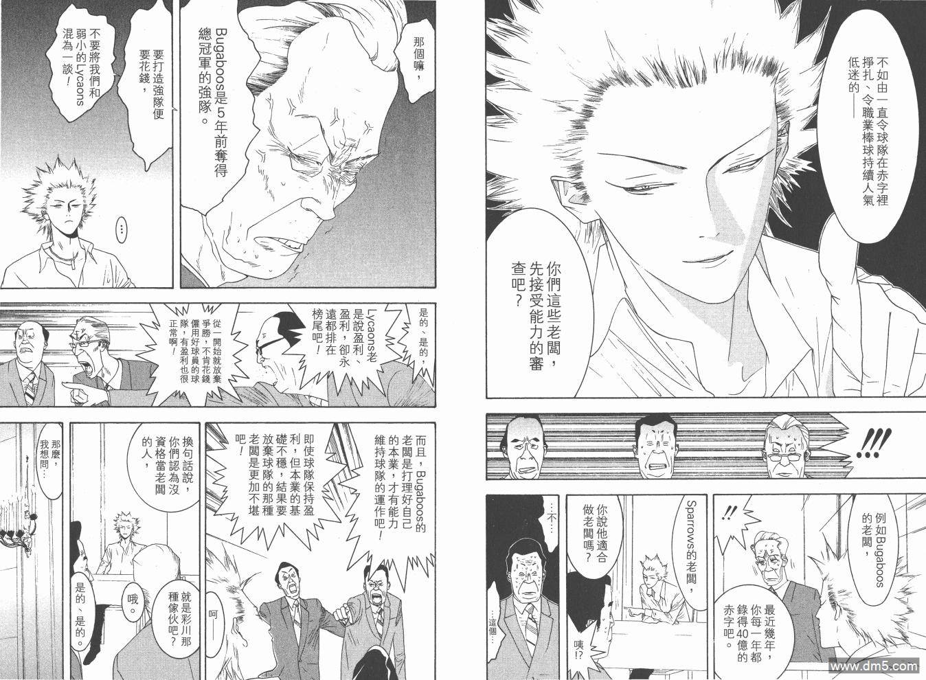 超智游戏 第15卷 第20页