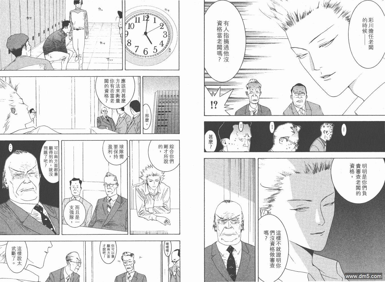 超智游戏 第15卷 第21页