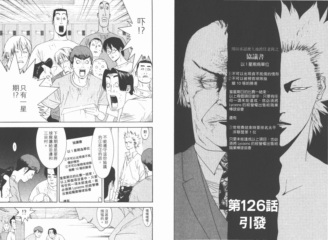 超智游戏 第15卷 第25页