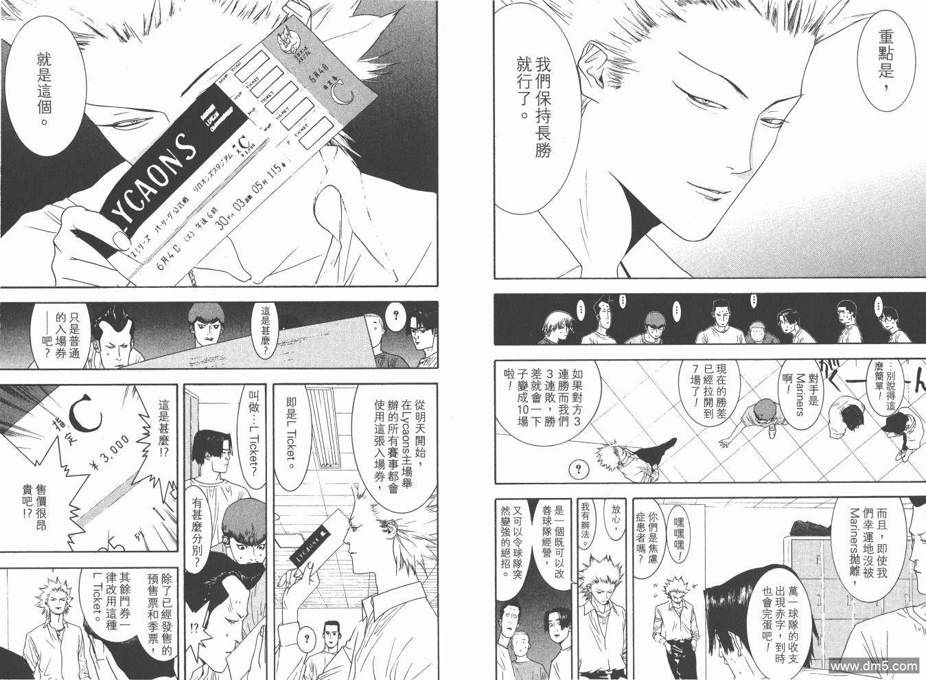 超智游戏 第15卷 第26页